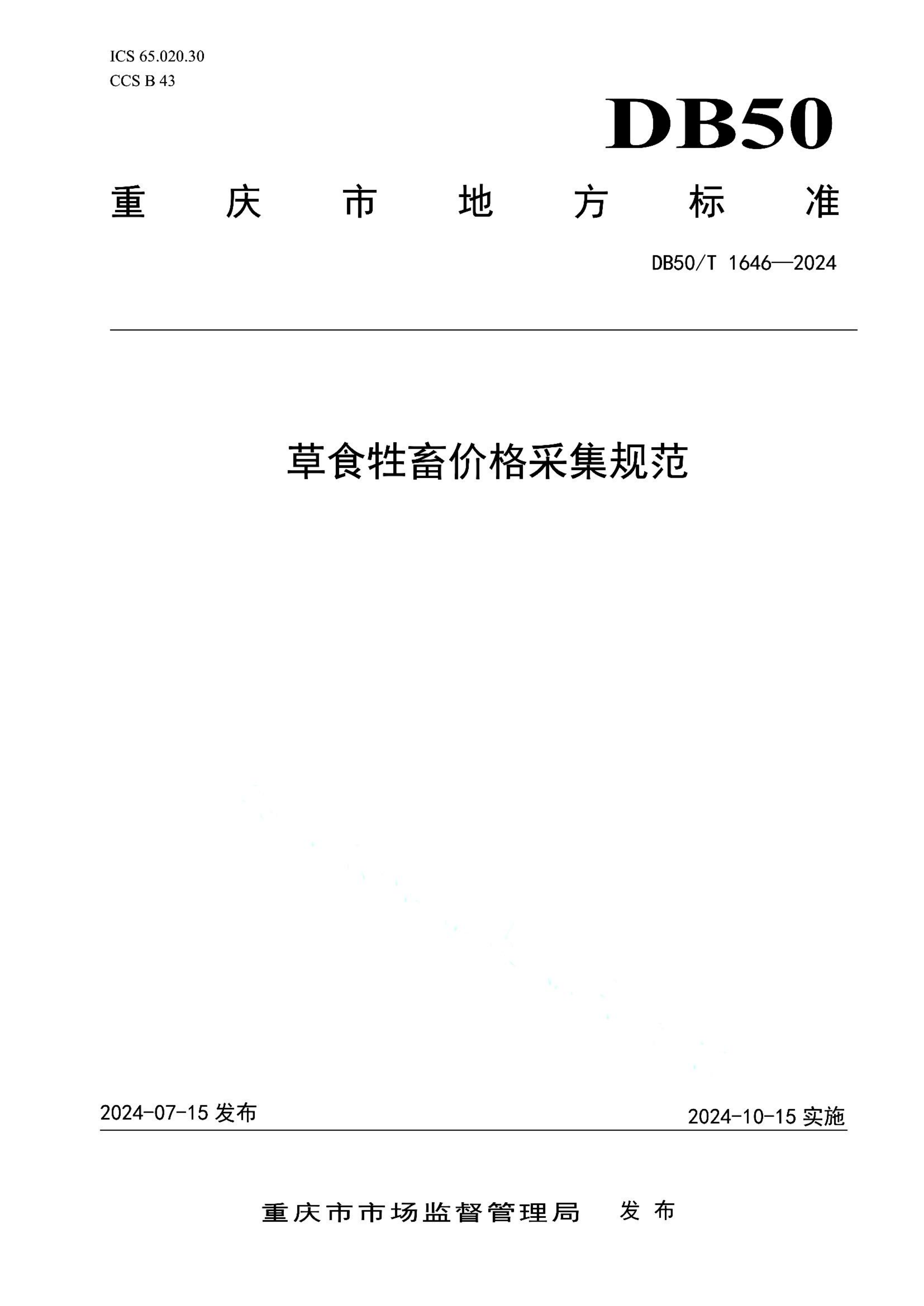 资源详情图